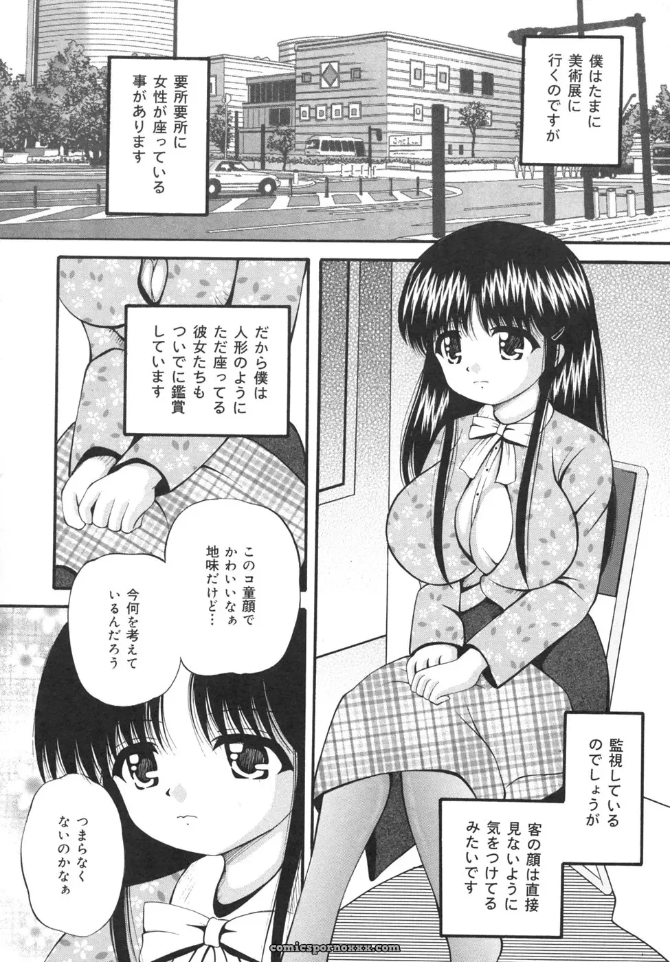 [Library] Goukan Tsuugakuro (Rape in the School Zone) - Page 152