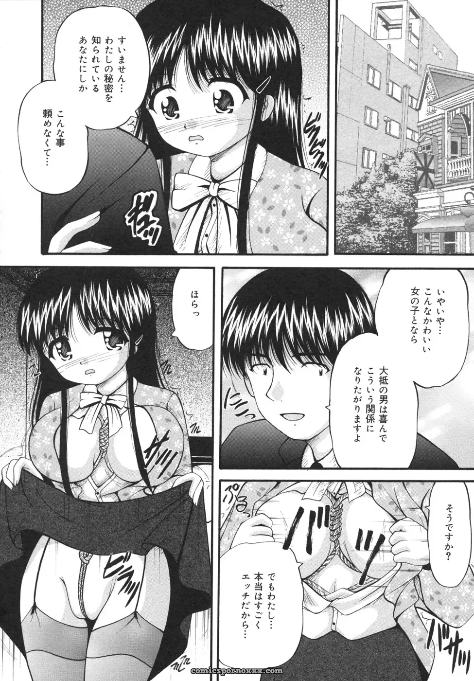 [Library] Goukan Tsuugakuro (Rape in the School Zone) - Page 154