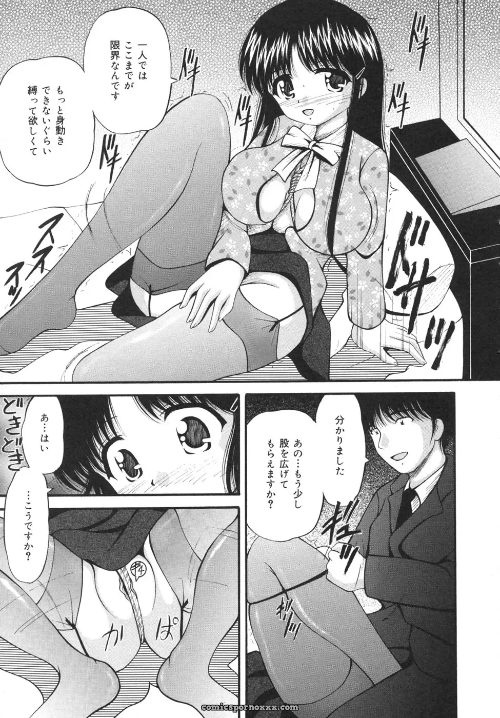 [Library] Goukan Tsuugakuro (Rape in the School Zone) - Page 155