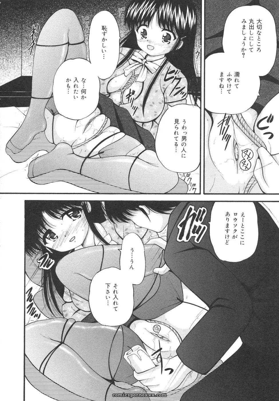 [Library] Goukan Tsuugakuro (Rape in the School Zone) - Page 156