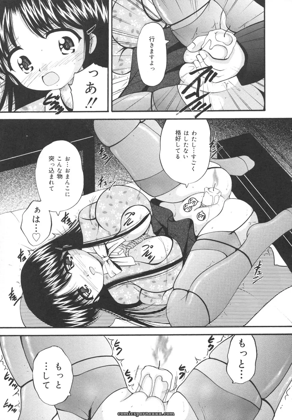 [Library] Goukan Tsuugakuro (Rape in the School Zone) - Page 157