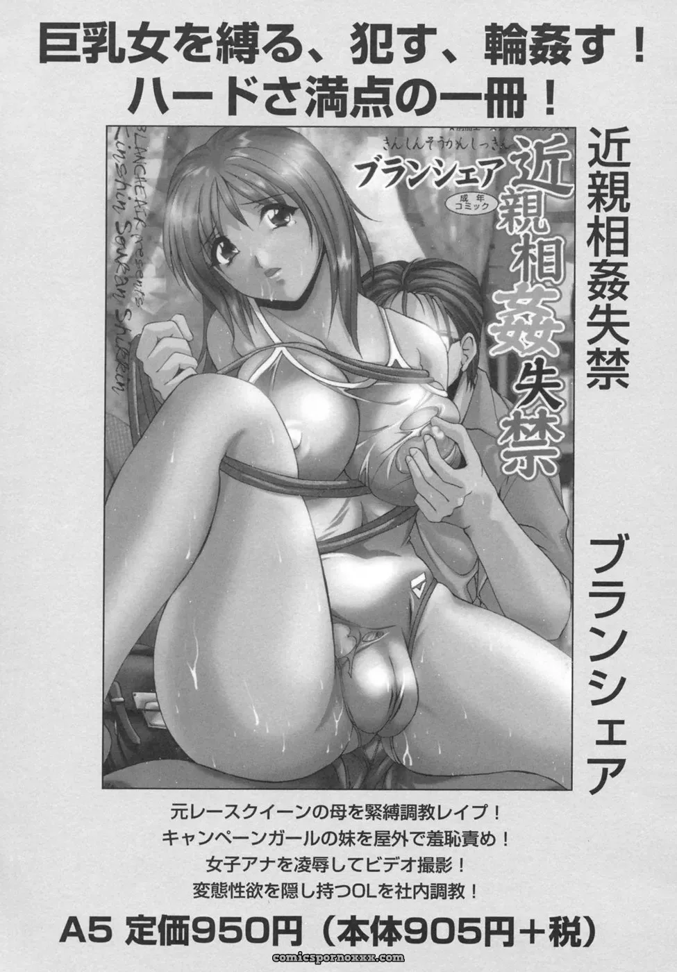 [Library] Goukan Tsuugakuro (Rape in the School Zone) - Page 164