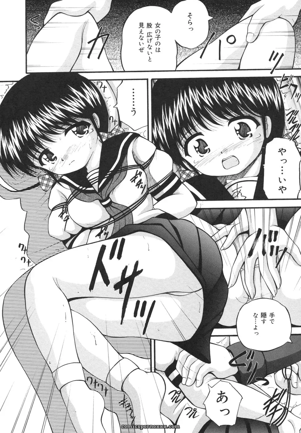 [Library] Goukan Tsuugakuro (Rape in the School Zone) - Page 20