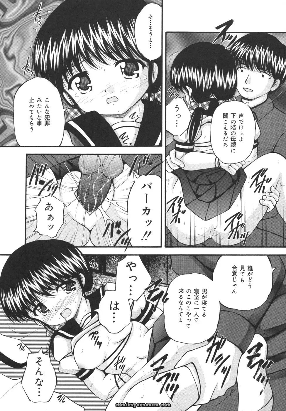 [Library] Goukan Tsuugakuro (Rape in the School Zone) - Page 24