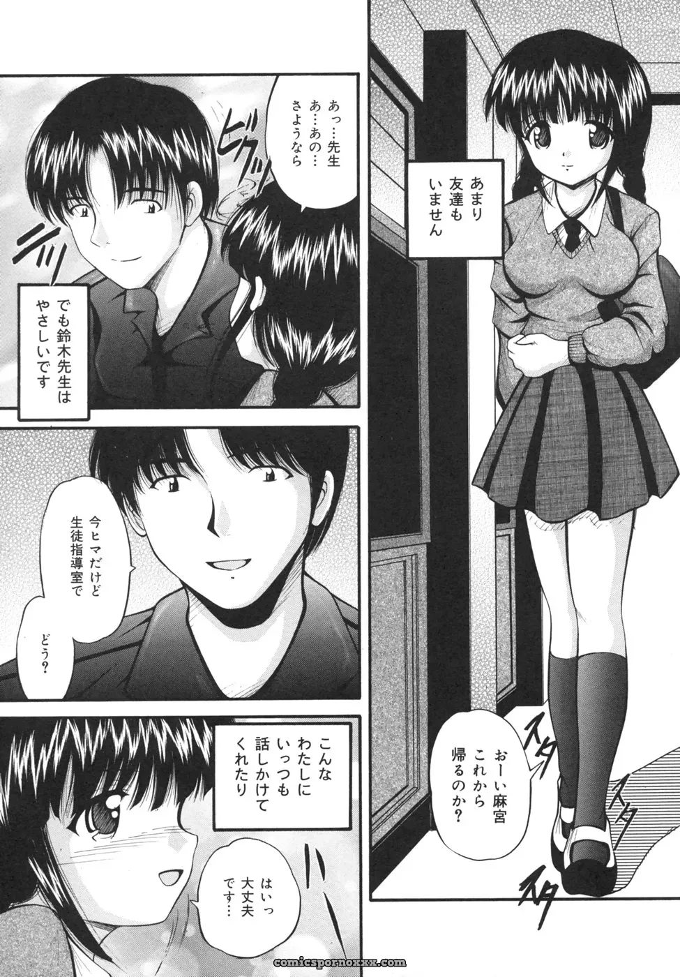[Library] Goukan Tsuugakuro (Rape in the School Zone) - Page 29