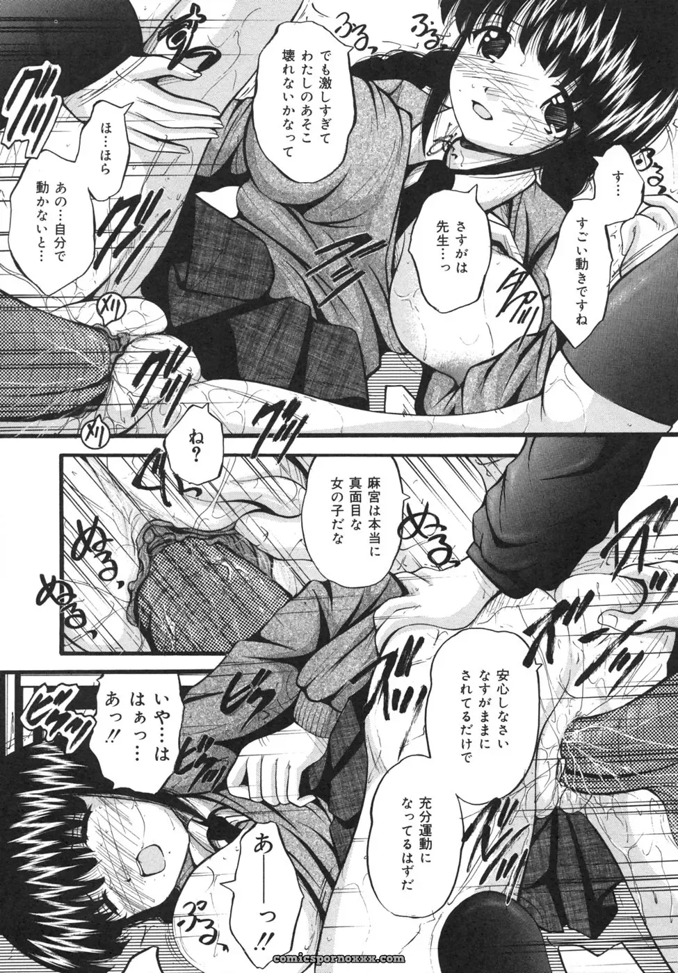 [Library] Goukan Tsuugakuro (Rape in the School Zone) - Page 37