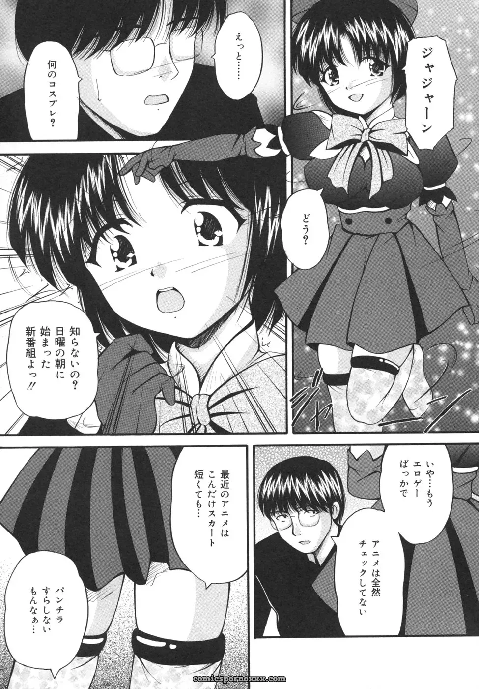 [Library] Goukan Tsuugakuro (Rape in the School Zone) - Page 43