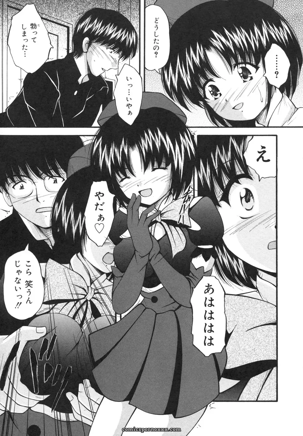 [Library] Goukan Tsuugakuro (Rape in the School Zone) - Page 45