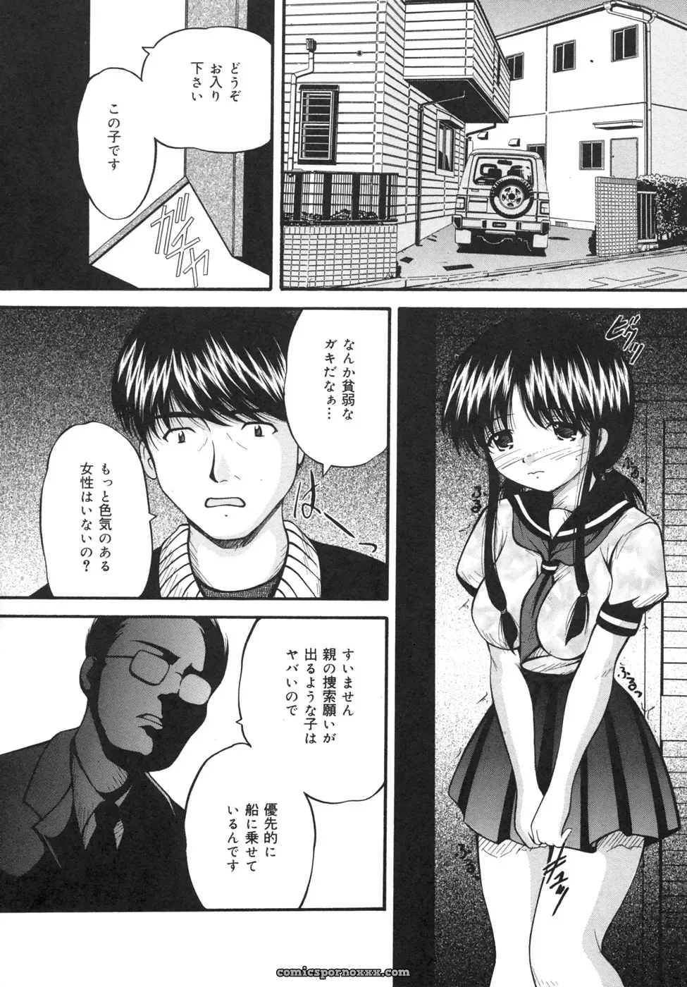 [Library] Goukan Tsuugakuro (Rape in the School Zone) - Page 56