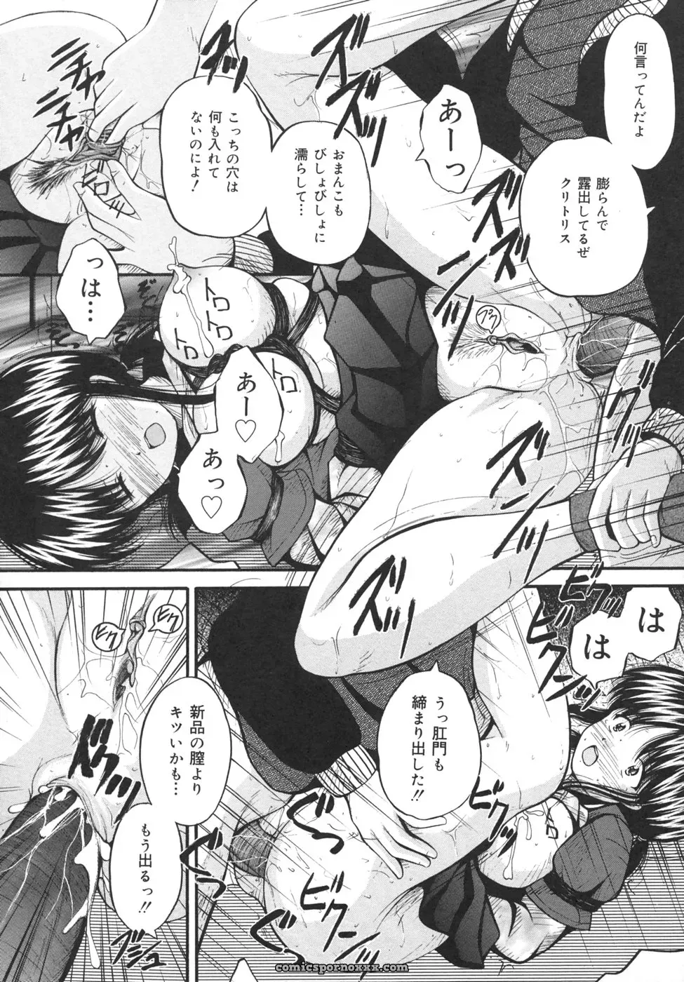 [Library] Goukan Tsuugakuro (Rape in the School Zone) - Page 68