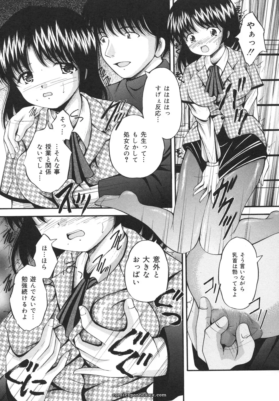 [Library] Goukan Tsuugakuro (Rape in the School Zone) - Page 75