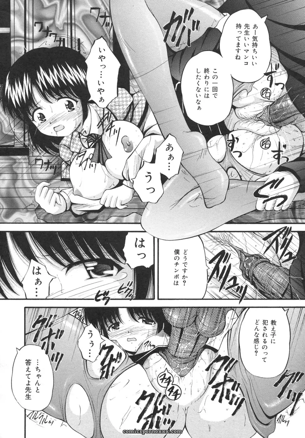 [Library] Goukan Tsuugakuro (Rape in the School Zone) - Page 80