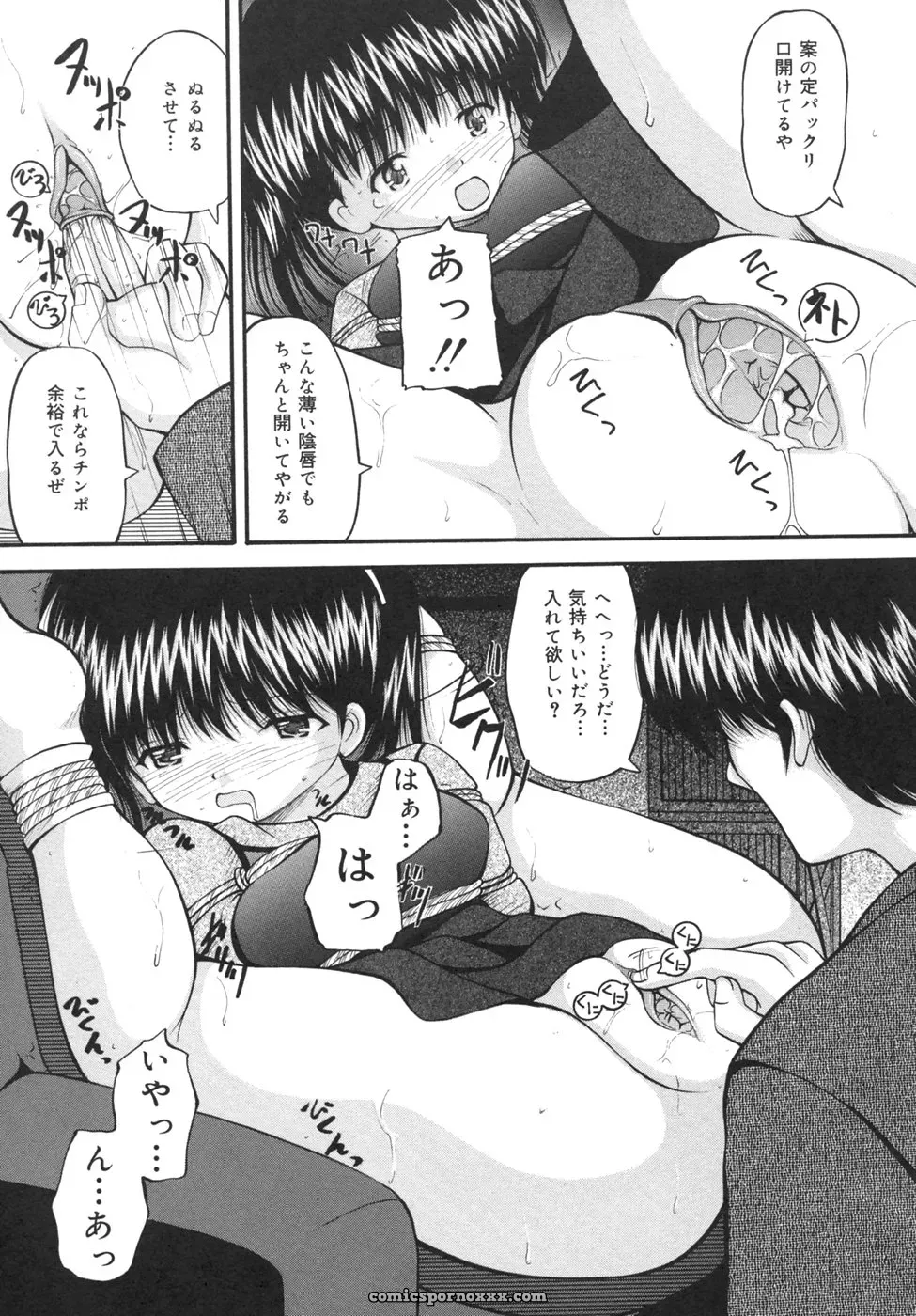 [Library] Goukan Tsuugakuro (Rape in the School Zone) - Page 89
