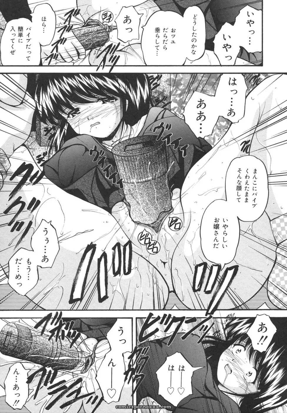 [Library] Goukan Tsuugakuro (Rape in the School Zone) - Page 9