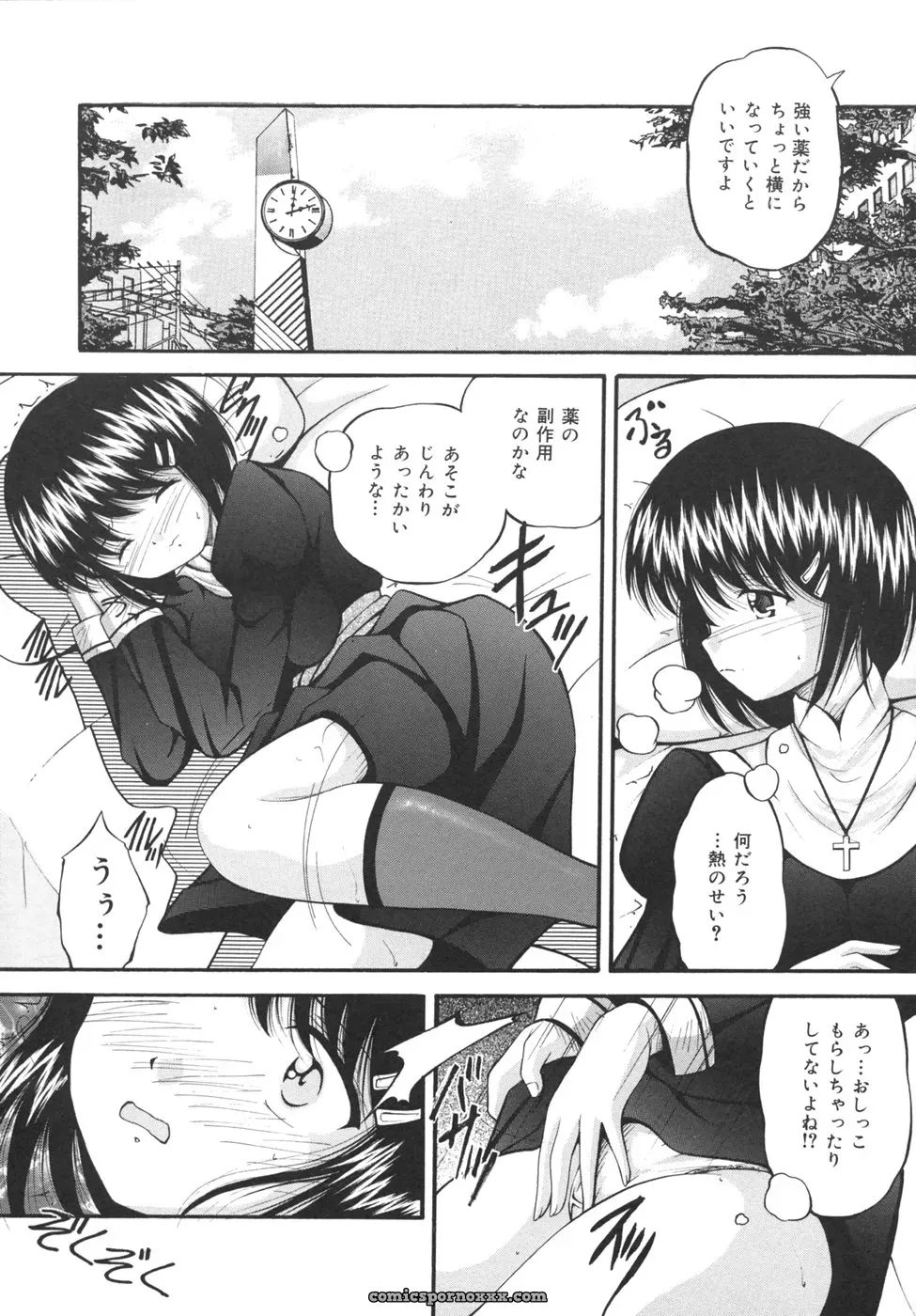 [Library] Goukan Tsuugakuro (Rape in the School Zone) - Page 98