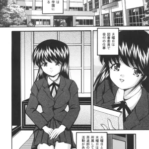 [Library] Goukan Tsuugakuro (Rape in the School Zone) - Page 4