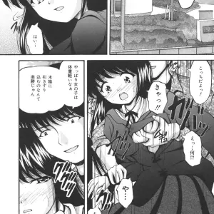 [Library] Goukan Tsuugakuro (Rape in the School Zone) - Page 6