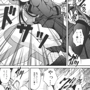 [Library] Goukan Tsuugakuro (Rape in the School Zone) - Page 7