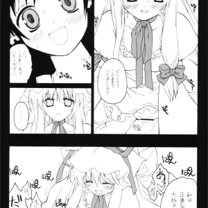 Reitaisai 3: ERA FEEL's Jinyou Yuugi (Touhou Project) - Page 1