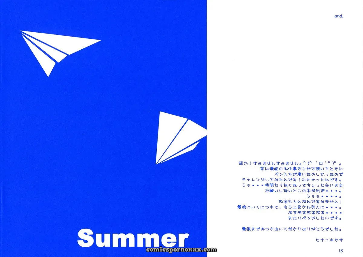 Cerulean Skies, White Paper Plane (C70 Fururi Doujinshi) - Page 3