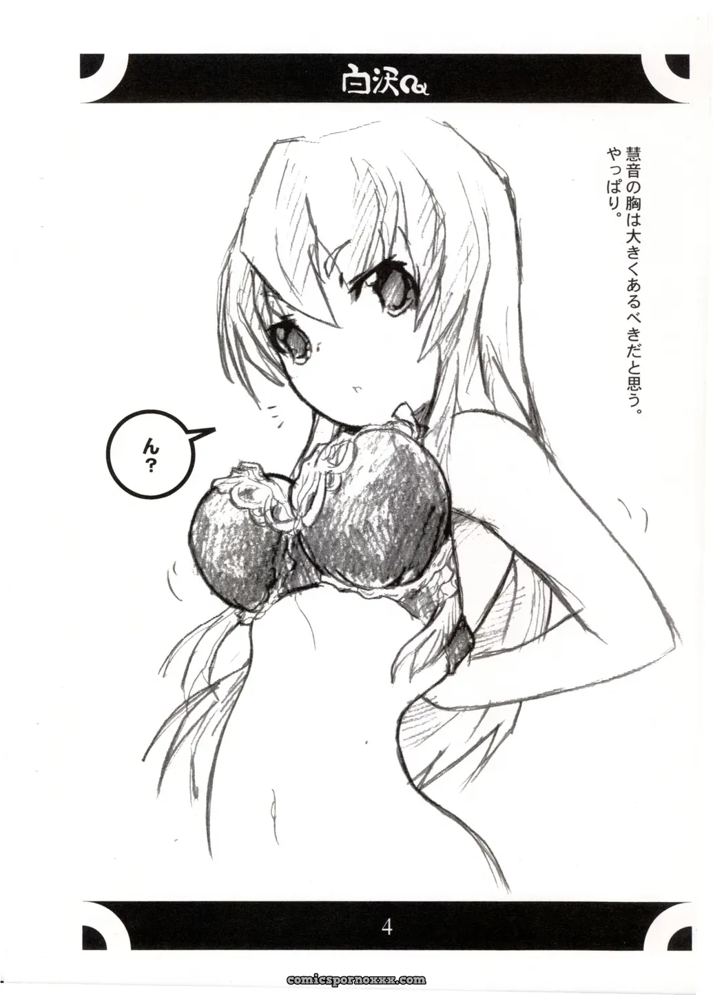 Shirasawa (Touhou Project) – C67 Doujinshi - Page 1
