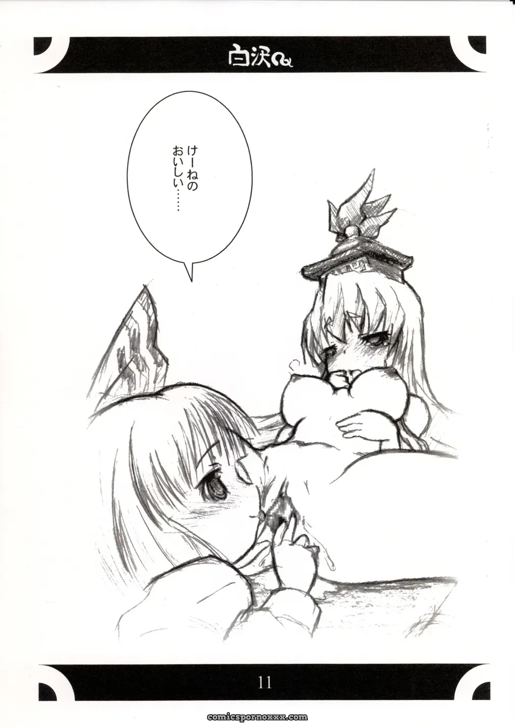 Shirasawa (Touhou Project) – C67 Doujinshi - Page 3