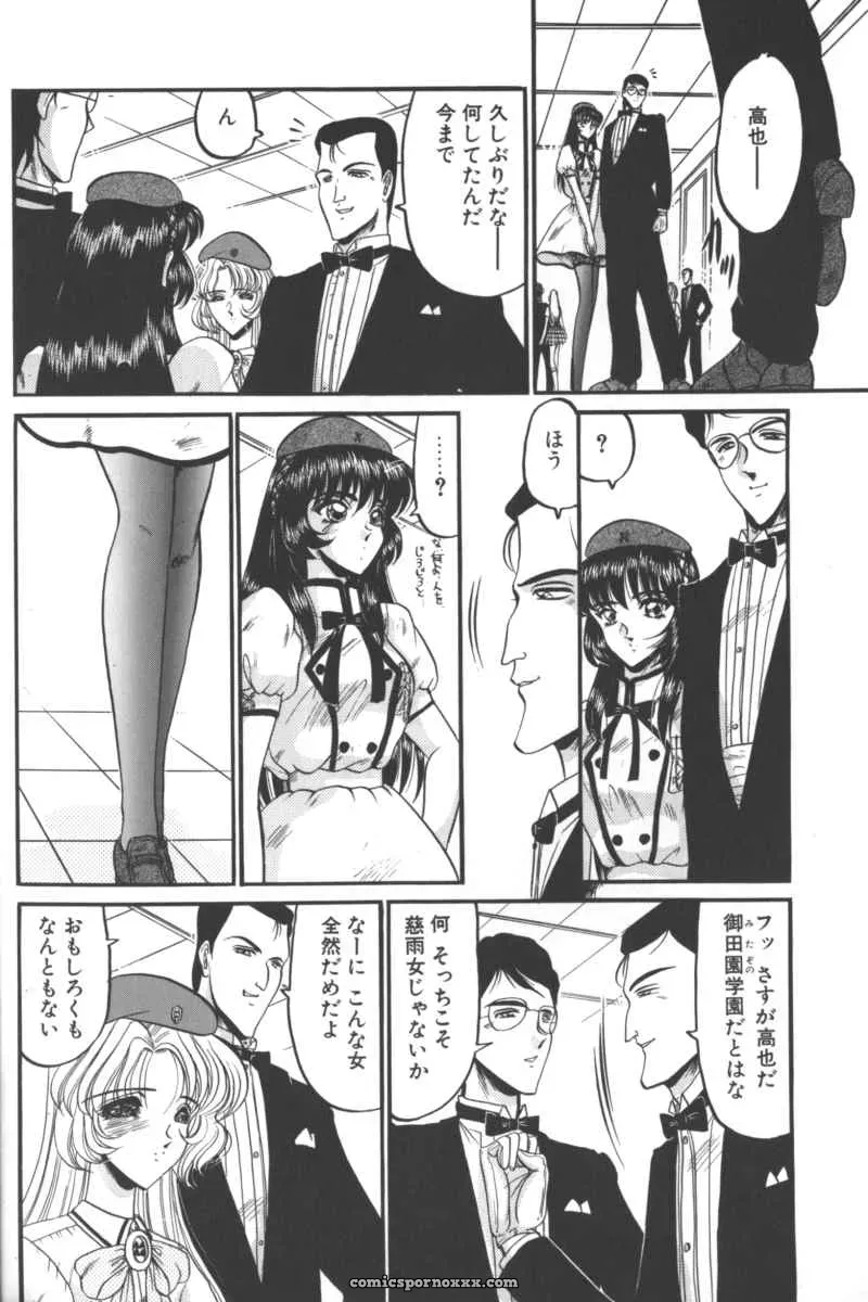 D.O.G: A Collaboration by Fuuga Utsura, Kanparu Riki, Komurasaki, Sanbun Kyouden, Shimao Kazu, and Titikuro Sanbo - Page 2