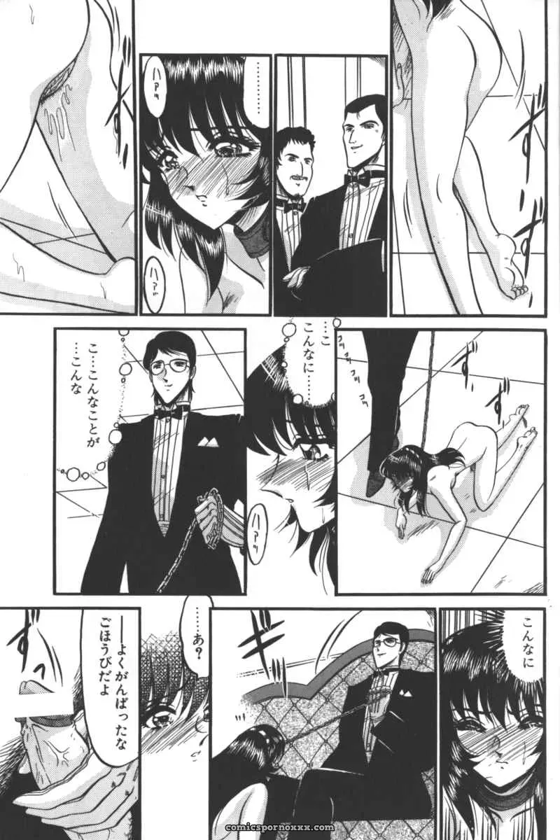 D.O.G: A Collaboration by Fuuga Utsura, Kanparu Riki, Komurasaki, Sanbun Kyouden, Shimao Kazu, and Titikuro Sanbo - Page 5