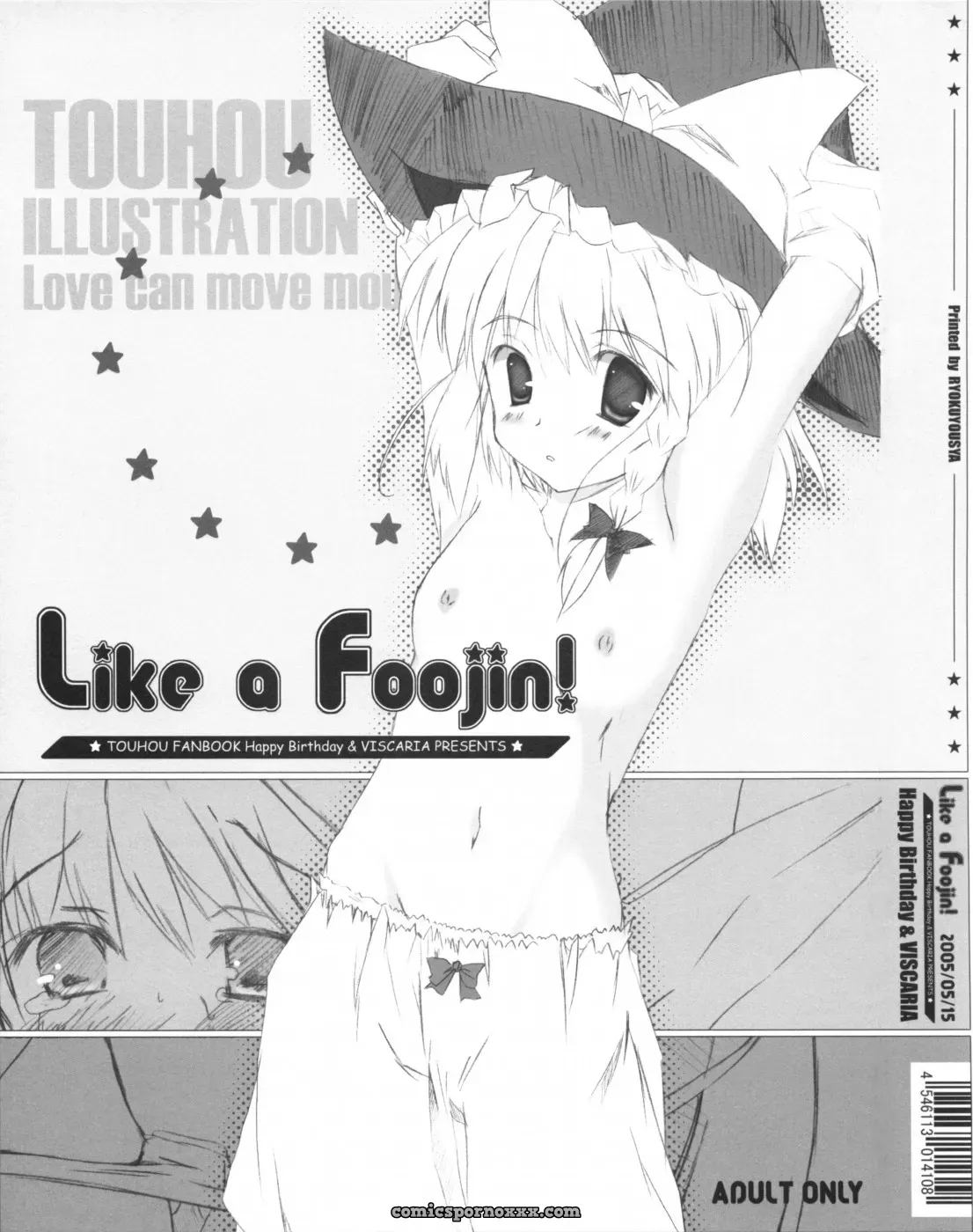Happy Birthday, Viscaria! Comic Memories 03 – Touhou Project Foojin Fanart - Page 1
