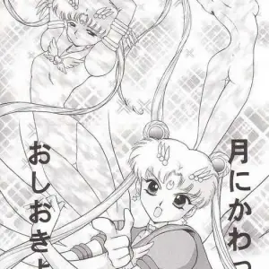 Sailor Moon C52: Black Dog (Kuroinu Juu) English Subtitles - Page 2