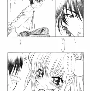 Utatane Hiroyuki's UROBOROS: Adult Schedule (Children's Time) - Page 1