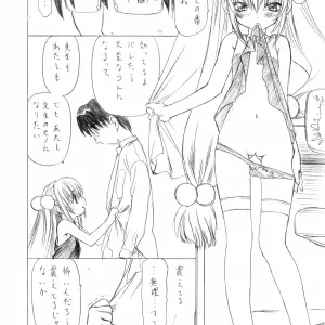Utatane Hiroyuki's UROBOROS: Adult Schedule (Children's Time) - Page 3