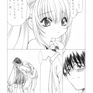 Utatane Hiroyuki's UROBOROS: Adult Schedule (Children's Time) - Page 4