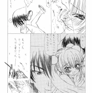Utatane Hiroyuki's UROBOROS: Adult Schedule (Children's Time) - Page 7