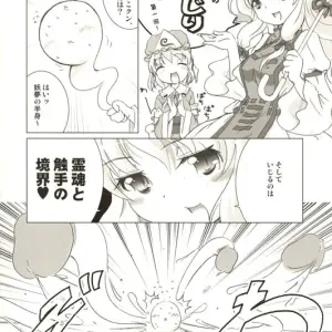 SC28:  Gutenberg's Daughter x Yukari Yakumo (Touhou Project) Fanwork - Page 3