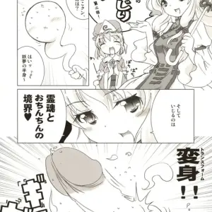 SC28:  Gutenberg's Daughter x Yukari Yakumo (Touhou Project) Fanwork - Page 7