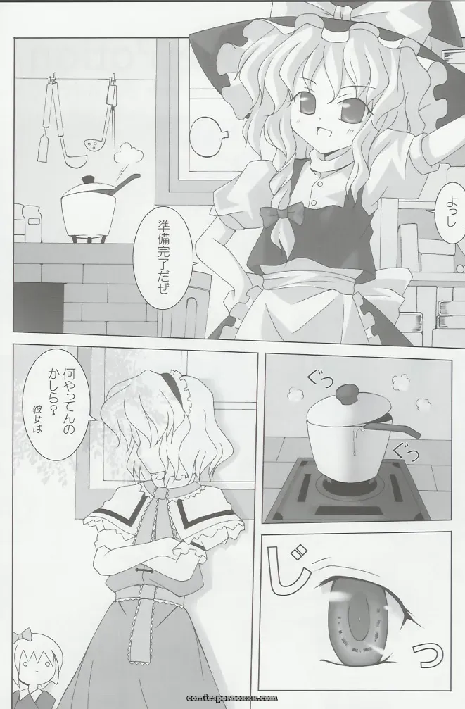 Lemon Maiden Witch of Love Potion (Touhou Project) - Page 2