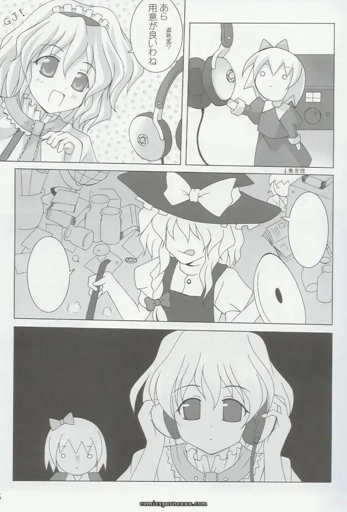 Lemon Maiden Witch of Love Potion (Touhou Project) - Page 3
