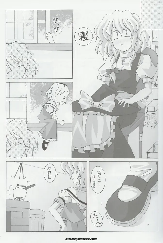 Lemon Maiden Witch of Love Potion (Touhou Project) - Page 5