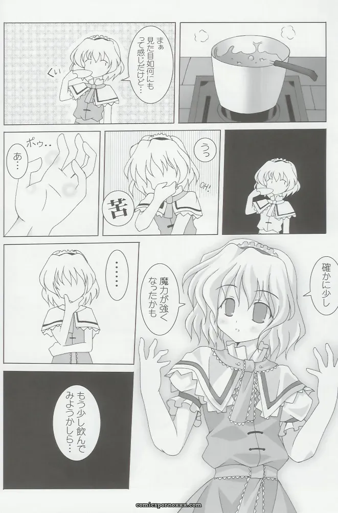 Lemon Maiden Witch of Love Potion (Touhou Project) - Page 6