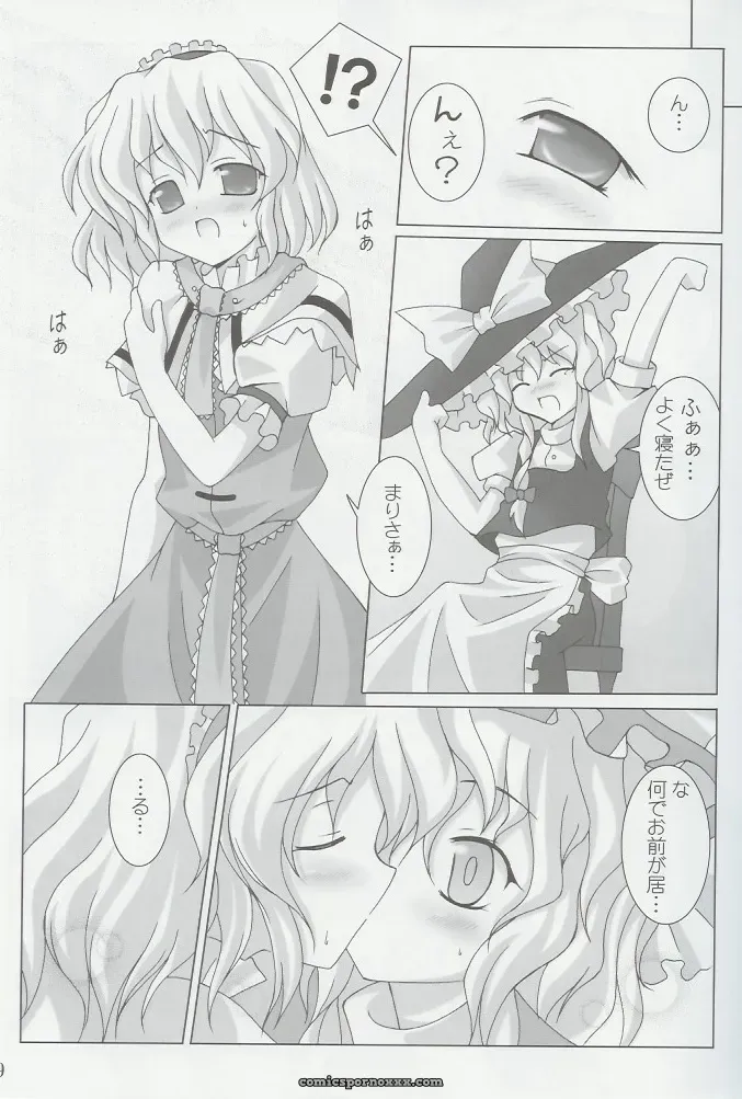 Lemon Maiden Witch of Love Potion (Touhou Project) - Page 7