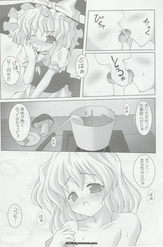 Lemon Maiden Witch of Love Potion (Touhou Project) - Page 8