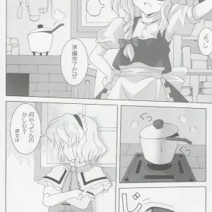 Lemon Maiden Witch of Love Potion (Touhou Project) - Page 2