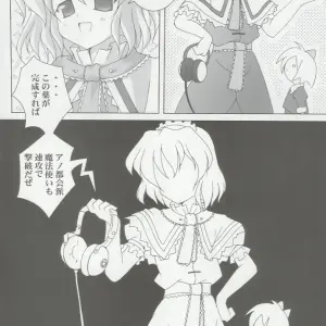 Lemon Maiden Witch of Love Potion (Touhou Project) - Page 4