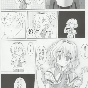 Lemon Maiden Witch of Love Potion (Touhou Project) - Page 6
