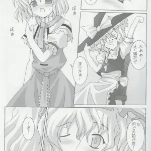 Lemon Maiden Witch of Love Potion (Touhou Project) - Page 7