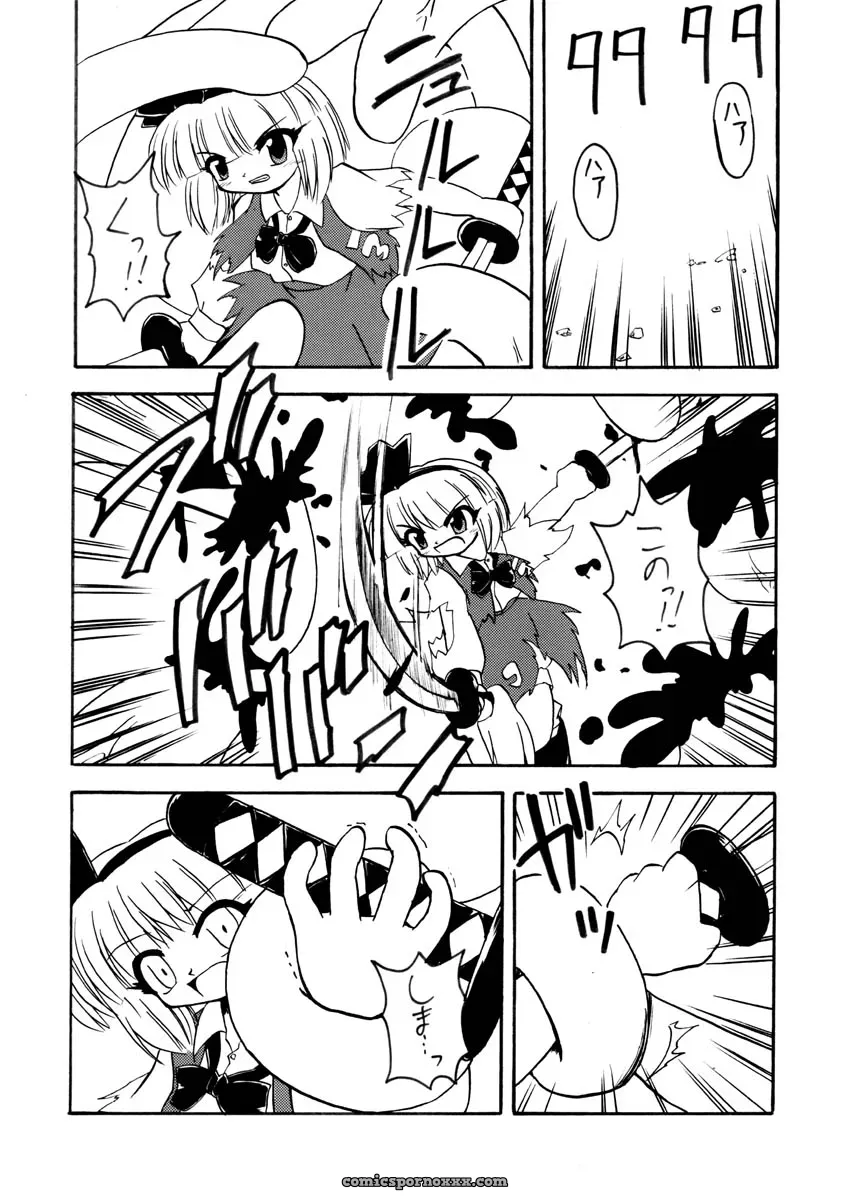 Hino Touhou: A Tentacle-Themed Touhou Project Fanwork - Page 2