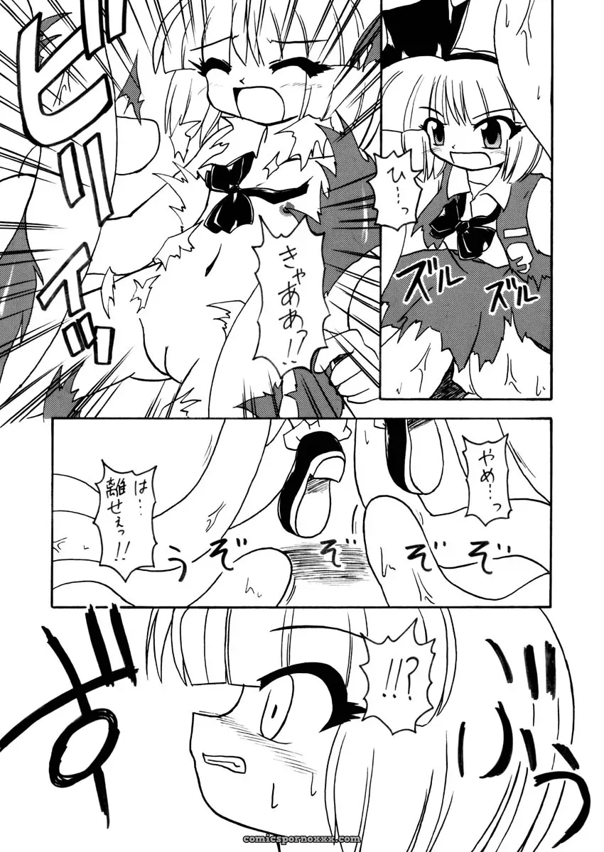 Hino Touhou: A Tentacle-Themed Touhou Project Fanwork - Page 3