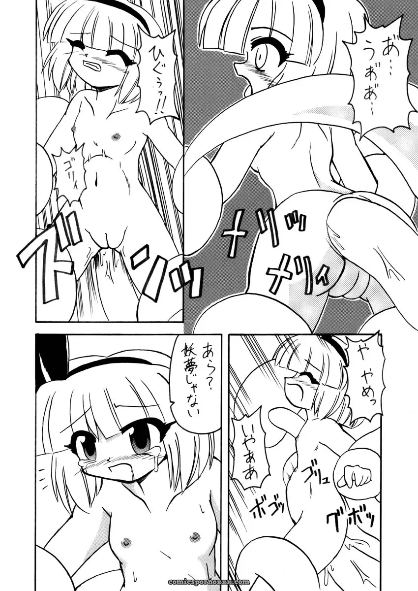 Hino Touhou: A Tentacle-Themed Touhou Project Fanwork - Page 4