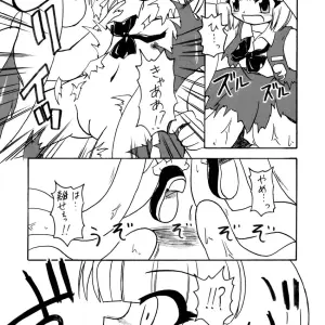 Hino Touhou: A Tentacle-Themed Touhou Project Fanwork - Page 3